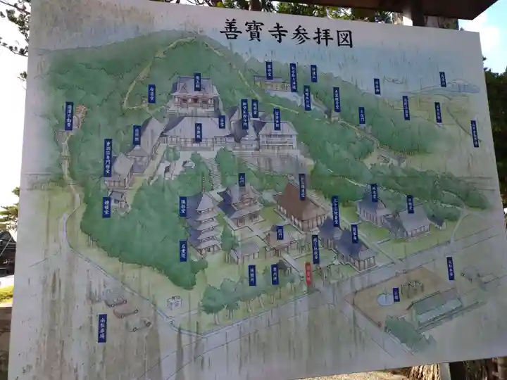 善寶寺(山形県)