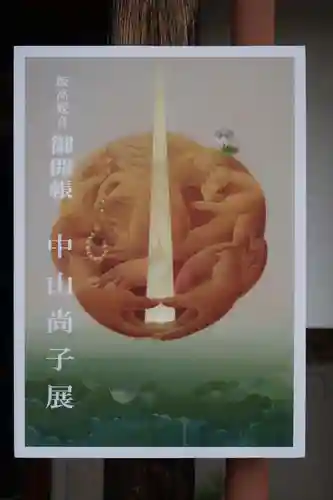 萬勝寺（飯高観音）(岐阜県)