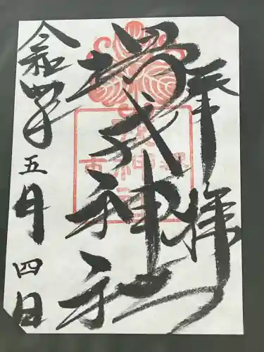 堺戎神社(大阪府)