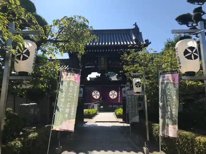 大念佛寺(大阪府)