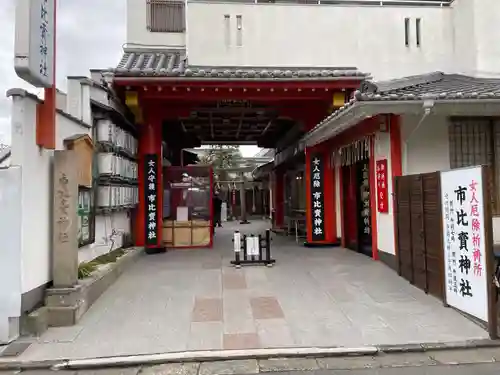 市比賣神社(京都府)