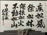 恵林寺(山梨県)