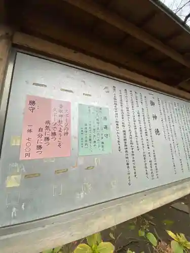 亀戸 香取神社の歴史