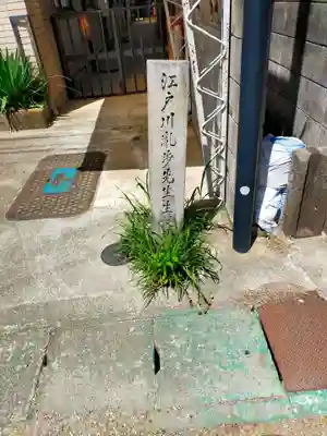 愛宕神社(三重県)