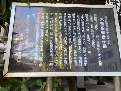 二伝寺（ニ傳寺）(神奈川県)