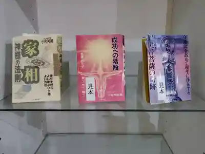 神命大神宮那須別宮のその他建物