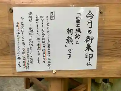 須山浅間神社のその他建物