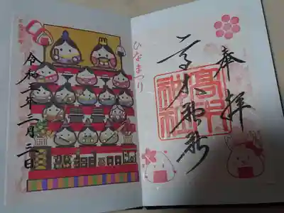 ひな祭り御朱印で伺いました。