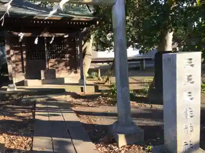 三王三柱神社の本殿・本堂