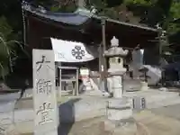 八栗寺の末社・摂社