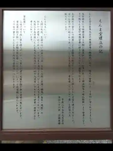 正眼寺(埼玉県)