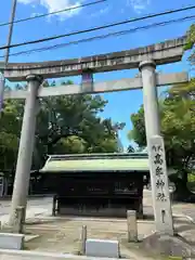 髙牟神社(愛知県)