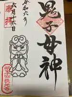 長光寺(長野県)