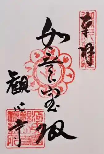 観心寺(大阪府)