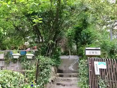 西行寺のその他建物