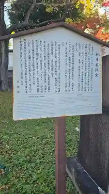 新日吉神宮(京都府)