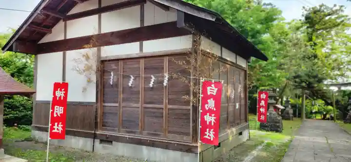 白鳥神社(宮城県)