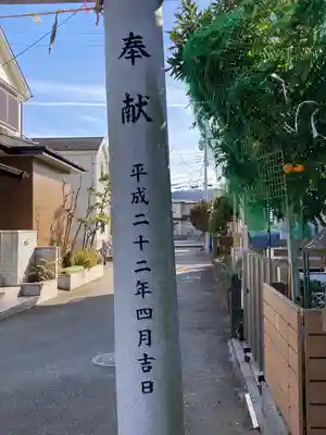松延神社(神奈川県)