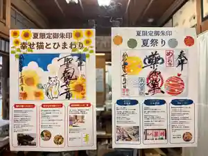 秩父札所十三番 慈眼寺の御朱印(2023年07月01日(土) 09時57分15秒投稿)