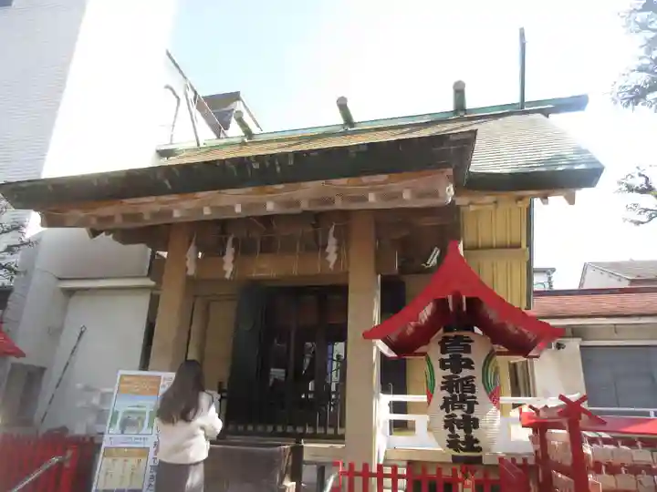 皆中稲荷神社(東京都)