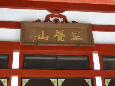 成佛寺のその他建物
