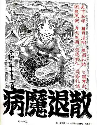 照源寺(三重県)