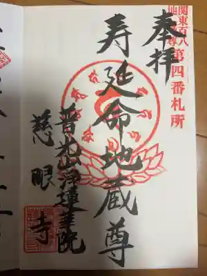 慈眼寺の{uncategorized: "未分類", other: "その他", undefined: "問題あり", building: "その他建物", grave: "お墓", sacred_gate: "鳥居", guardian: "狛犬", statue: "像", buddha: "仏像", history: "歴史", nature: "自然", garden: "庭園", animal: "動物", pagoda: "塔", temizu: "手水舎", mountain_gate: "山門・神門", sanctuary: "本殿・本堂", subordinate: "末社・摂社", art: "芸術", scenery: "景色", jizo: "地蔵", ema: "絵馬", goshuin: "御朱印", omikuji: "おみくじ", items: "授与品その他", amulet: "お守り", goshuincho: "御朱印帳", eats: "食事", festival: "お祭り", votive_dance: "神楽", shichigosan: "七五三参", wedding: "結婚式", experience: "体験その他", initially: "初詣", around: "周辺", anti_infection: "感染症対策"}