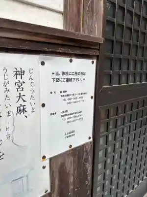 久々志彌神社(三重県)