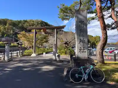 高麗神社(埼玉県)