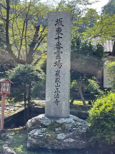 正法寺のその他建物