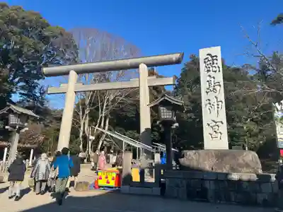 鹿島神宮(茨城県)