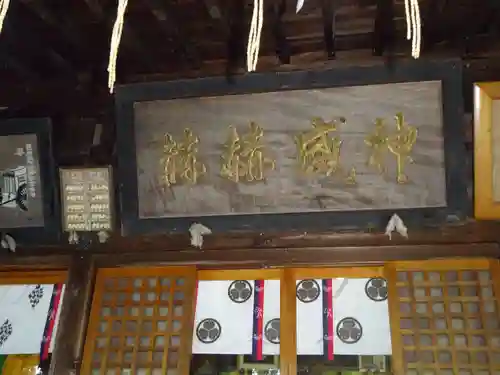 蠶養國神社のその他建物