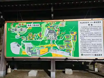 瀧光徳寺(佐賀県)