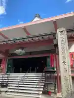 誓願寺の本殿・本堂
