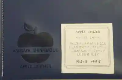 阿佐ヶ谷神明宮(東京都)