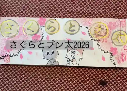  鳳仙寺(栃木県)