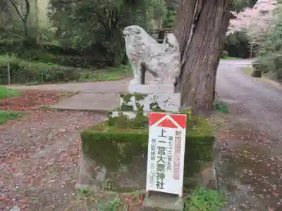 上一宮大粟神社(徳島県)
