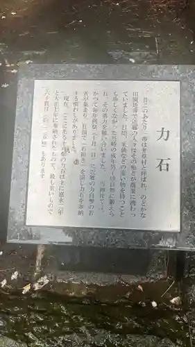 井草八幡宮(東京都)