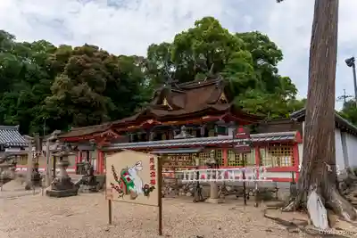 錦織神社(大阪府)