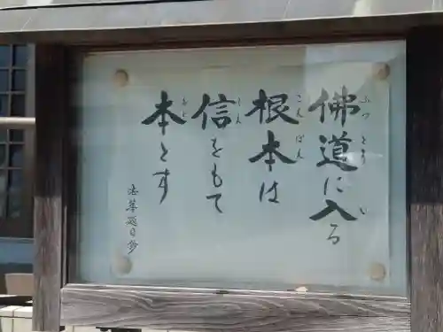 仙行寺(神奈川県)