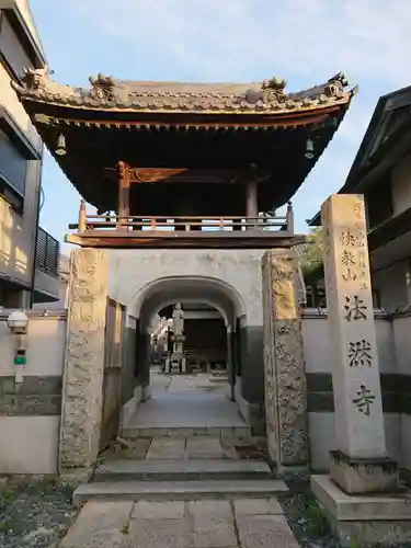 法然寺の山門・神門
