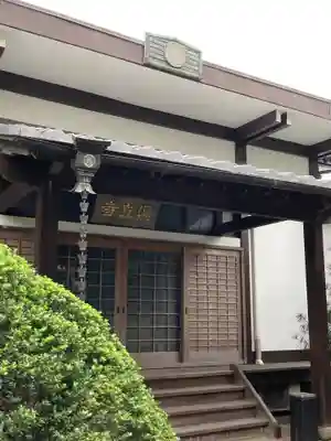 遍立寺の本殿・本堂