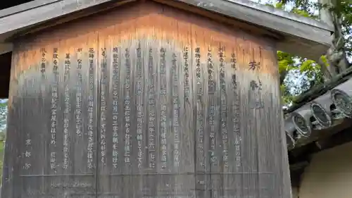 芳春院(京都府)