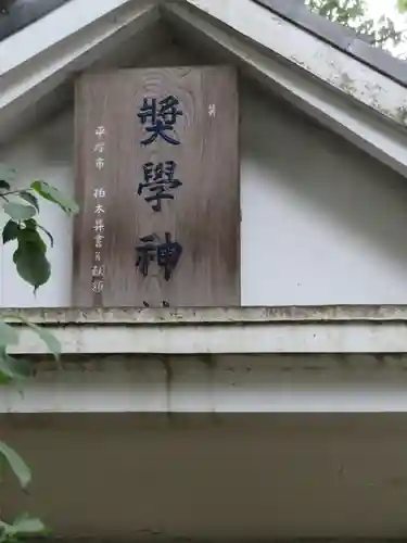 前鳥神社のその他建物