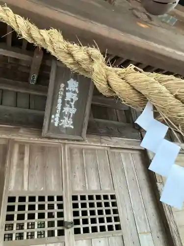 飯貝熊野神社の{uncategorized: "未分類", other: "その他", undefined: "問題あり", building: "その他建物", grave: "お墓", sacred_gate: "鳥居", guardian: "狛犬", statue: "像", buddha: "仏像", history: "歴史", nature: "自然", garden: "庭園", animal: "動物", pagoda: "塔", temizu: "手水舎", mountain_gate: "山門・神門", sanctuary: "本殿・本堂", subordinate: "末社・摂社", art: "芸術", scenery: "景色", jizo: "地蔵", ema: "絵馬", goshuin: "御朱印", omikuji: "おみくじ", items: "授与品その他", amulet: "お守り", goshuincho: "御朱印帳", eats: "食事", festival: "お祭り", votive_dance: "神楽", shichigosan: "七五三参", wedding: "結婚式", experience: "体験その他", initially: "初詣", around: "周辺", anti_infection: "感染症対策"}