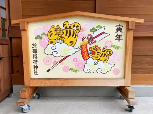 於菊稲荷神社(群馬県)