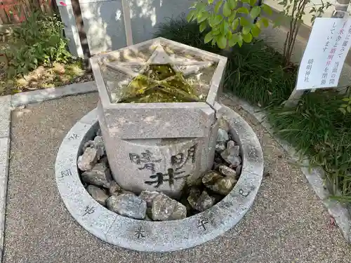 晴明神社(京都府)