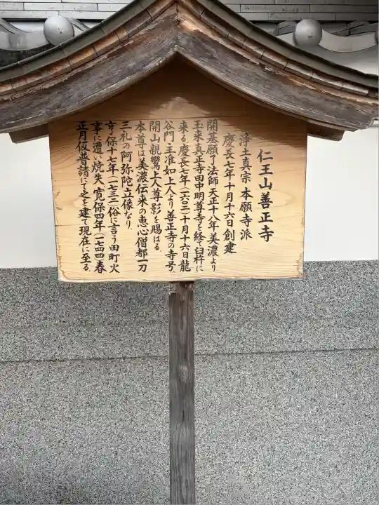 善正寺(大分県)