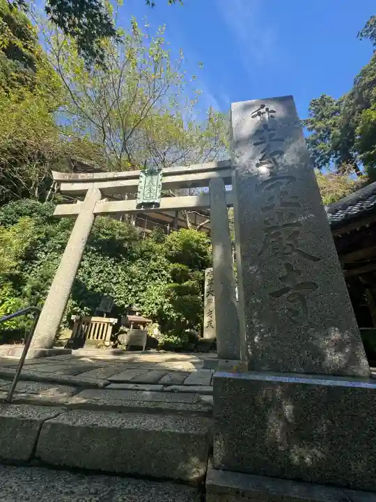 宝厳寺(滋賀県)