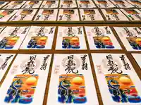 蟠龍寺の御朱印